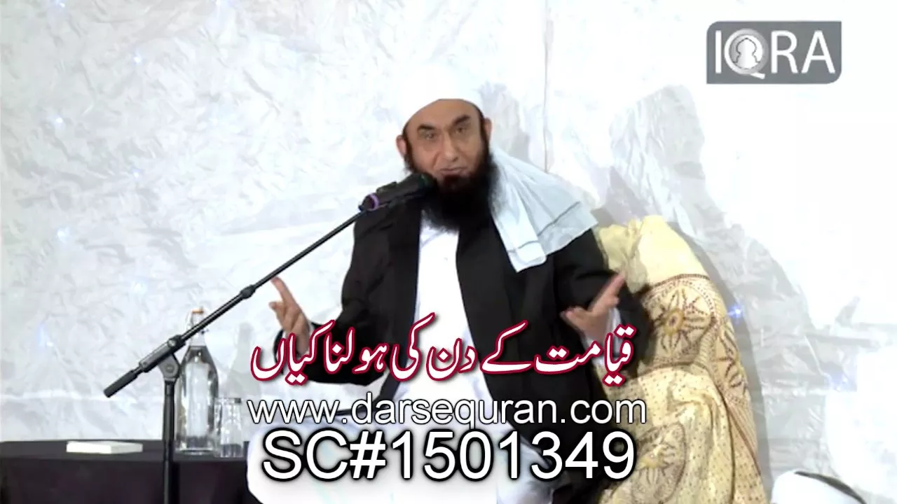 ''Qiyamat Kay Din Ki Holnakiyan'' - Molana Tariq Jameel